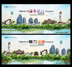 海南旅游