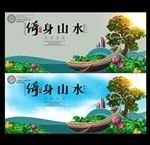 地产海报