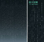 数字背景