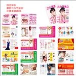 妇女节最新综合杂志