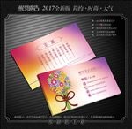 鲜花名片