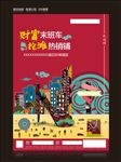 商业海报