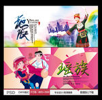 瑶族