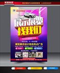 展示展览设计