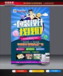 广告设计