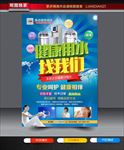 健康用水 健康饮水