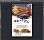 西冷牛扒