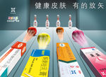 杀菌比赛