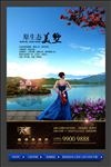 高端房地产广告