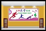 体育器材室