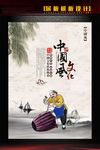 中国风展板