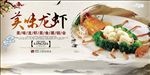 龙虾