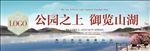 湖景地产高炮