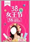 38女王节