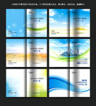 材料汇编封面设计