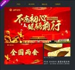 两会
