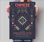 新年海报