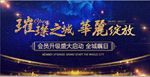 蓝色绚丽房地产宣传海报背景底纹