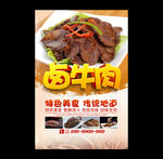 卤牛肉