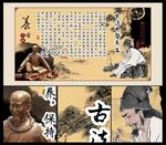 中医养生文化海报设计