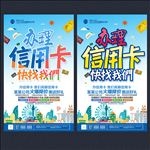 信用卡