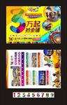 地产单页 商铺单页商铺DM