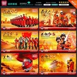 消防