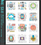 12款线性云服务购物社交图标