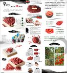 枸杞详情图
