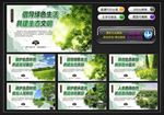 保护生态环境