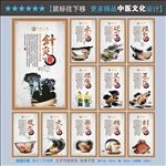 中医养生