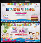 生日快乐生日礼物生日聚会生日祝
