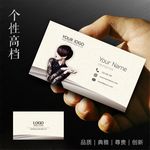 美发名片