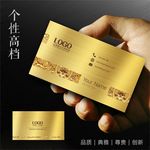 金色名片