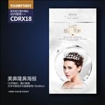 高端美鼻隆鼻展板海报