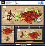 羊肉串