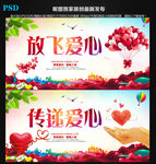 爱心