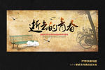 逝去的青春