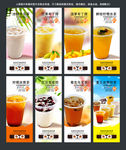 奶茶海报
