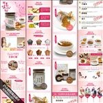黑糖姜茶详情设计产品宝贝描述