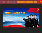警察