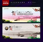 中国风