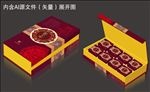 月饼包装