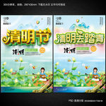 清明节海报