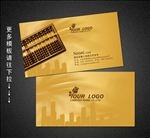 会计名片