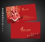 婚庆名片