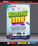 防水补漏