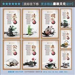 廉政