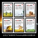 公司工厂办公室励志挂图标语展板