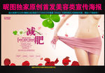 减肥